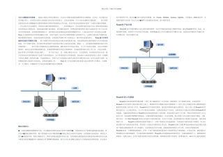 Rose双机热备软件安装指南共享磁盘阵列方式