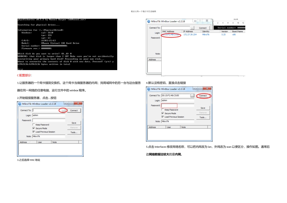 ROS安装及设置简易教程by锅片儿_第2页