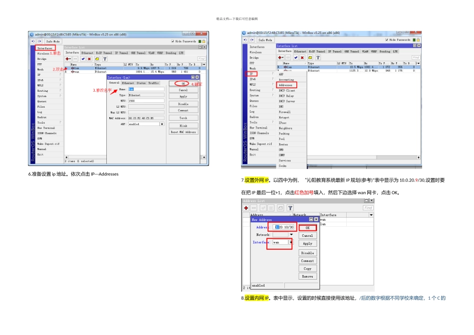 ROS安装及设置简易教程by锅片儿_第3页