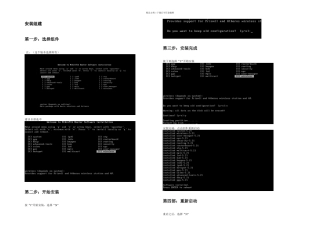 ROS本安装及配置实用详细教程