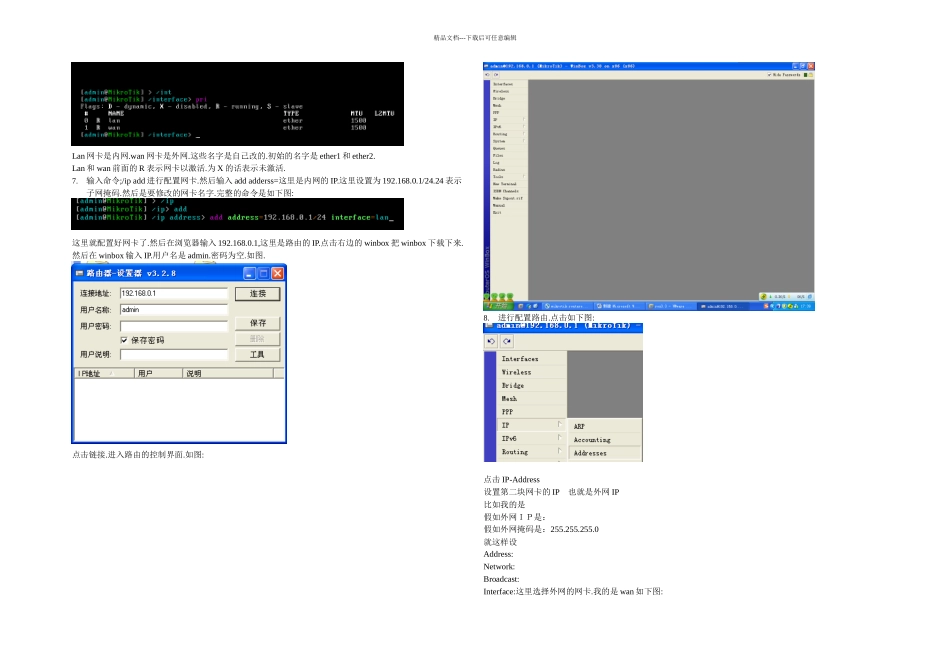 ROS安装及配置教程_第2页