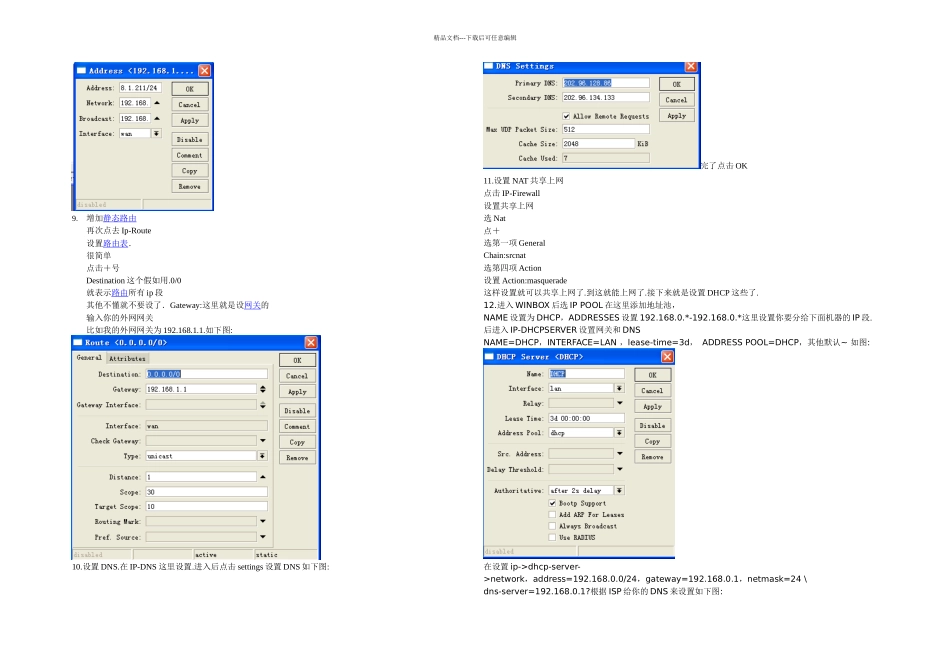 ROS安装及配置教程_第3页