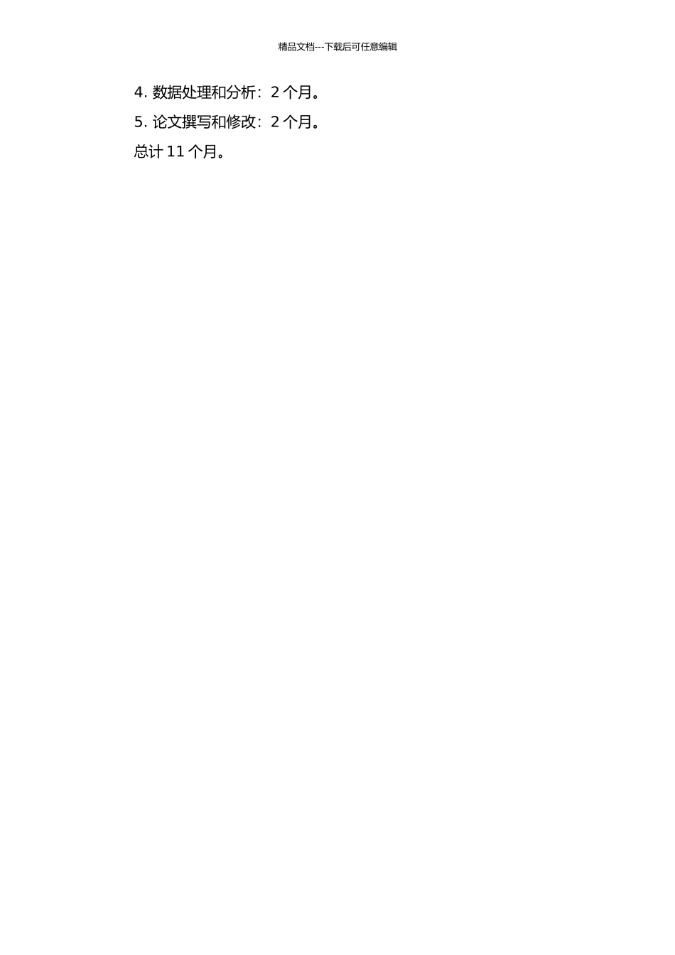 RSA患者外周血Th17和Treg细胞特异性转录因子与相关细胞因子的初步研究的开题报告_第2页