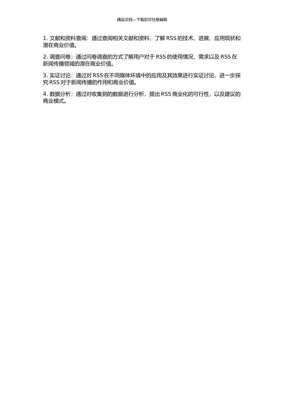 RSS的传播学分析及其商业模式探索的开题报告_第2页