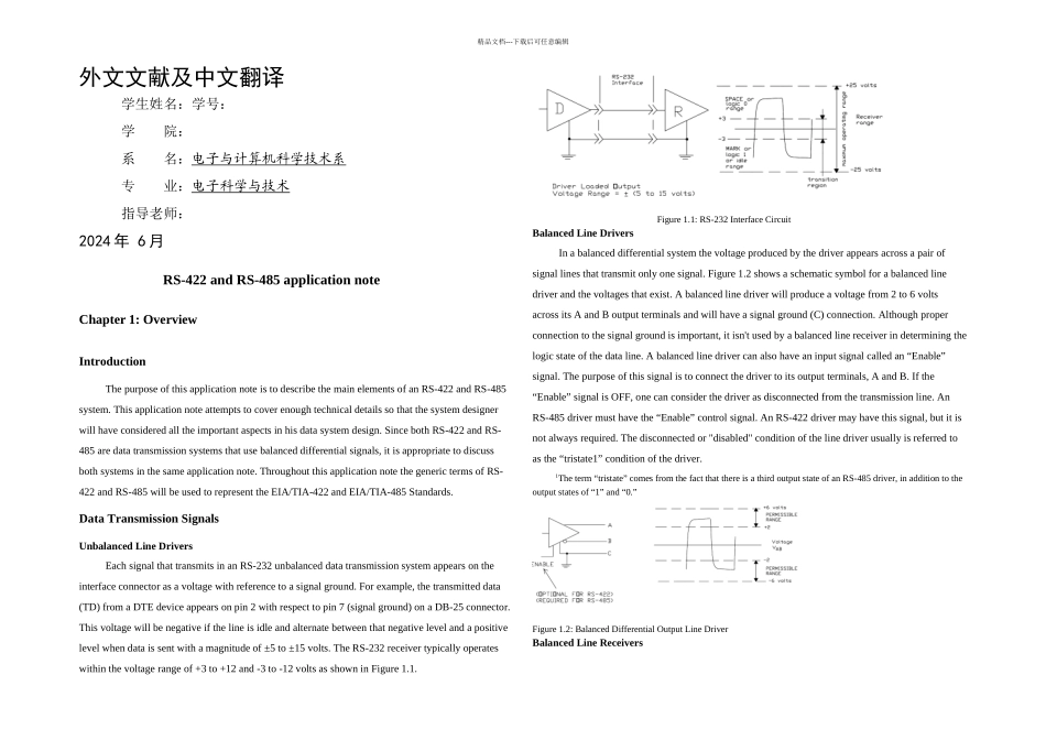 RS和RS应用中英文翻译_第1页
