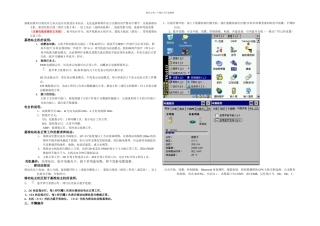 RTK的作业流程分析