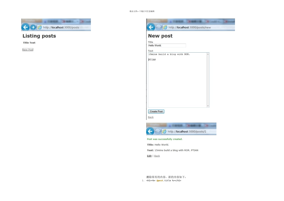 rubyonrails创建一个博客项目_第2页