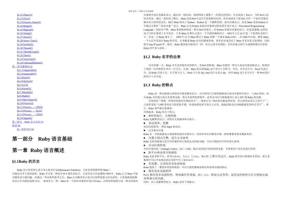 ruby语法基础教程_第3页