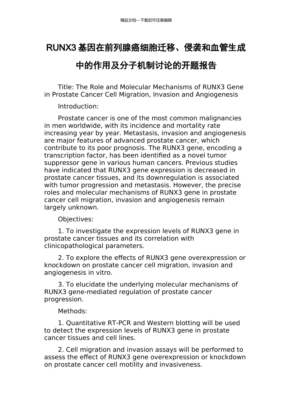 RUNX3基因在前列腺癌细胞迁移、侵袭和血管生成中的作用及分子机制研究的开题报告_第1页