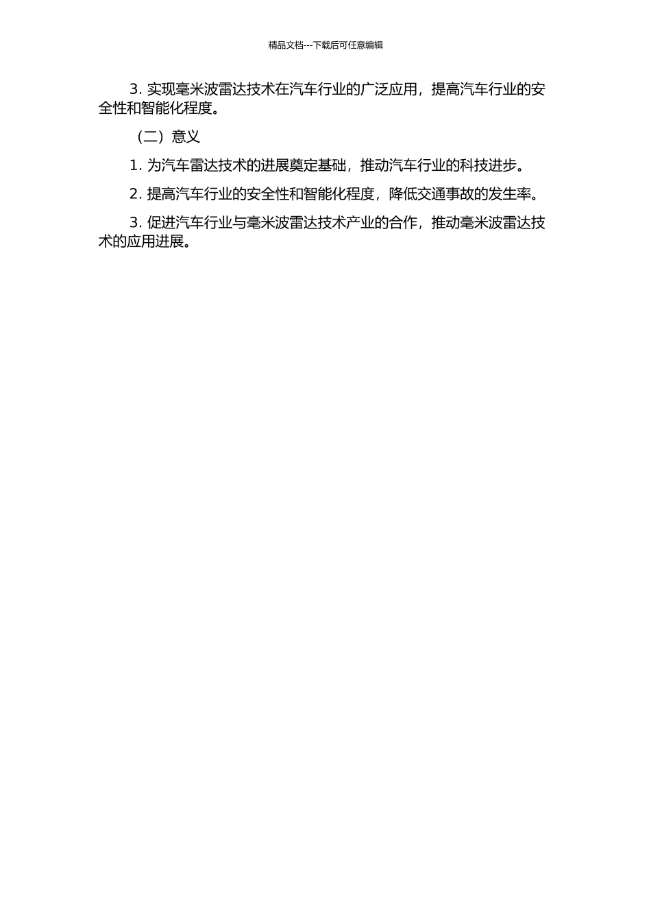 R组件的研究的开题报告_第2页