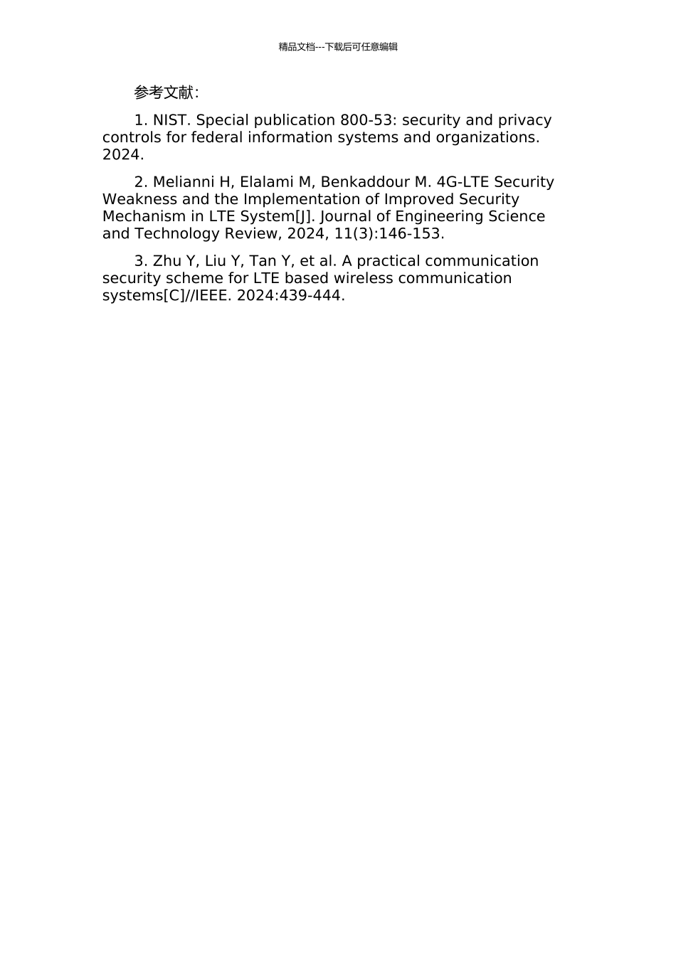 SAE网络接入安全性研究及实现的开题报告_第2页