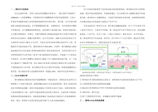 SAGD稠油开采技术