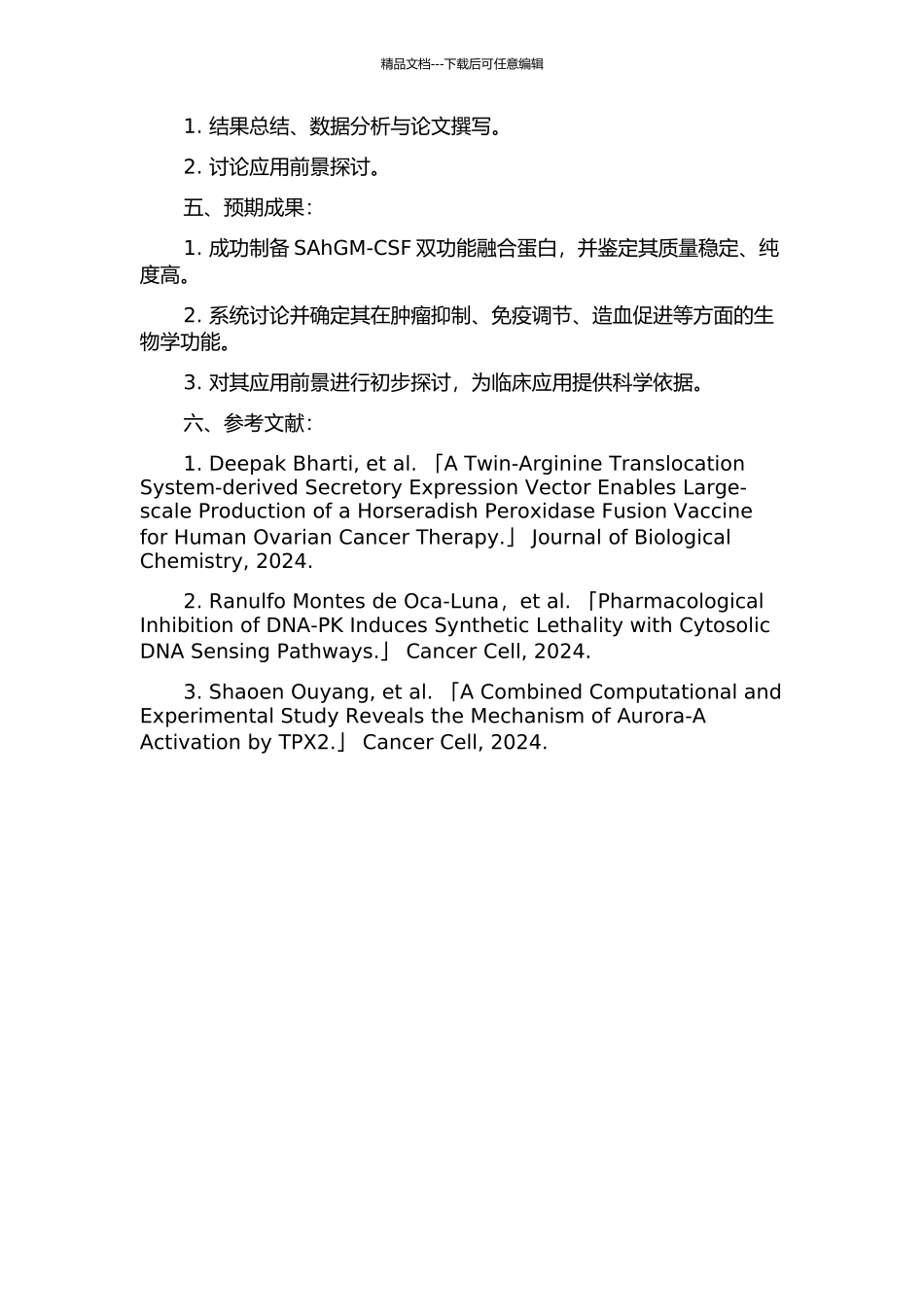 SAhGM-CSF双功能融合蛋白的制备及其生物学功能研究的开题报告_第2页