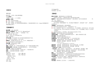 SAP-B基本操作整理
