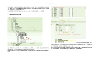 SAP公司间开票Idoc配置项