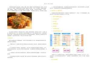 SAP金属包装行业ERP解决方案