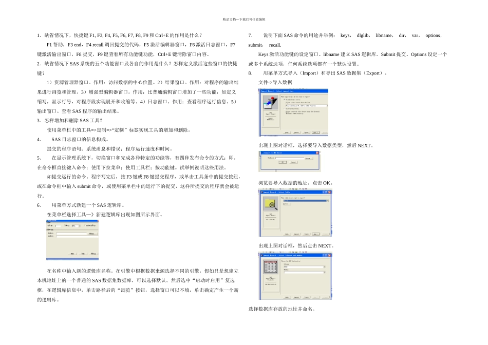 SAS编程技术课后习题_第1页