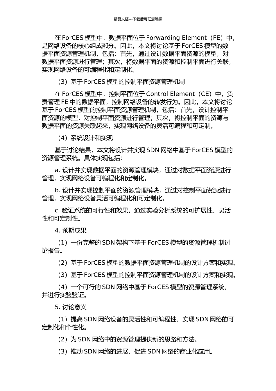 SDN架构中基于ForCES模型的资源管理机制研究的开题报告_第2页