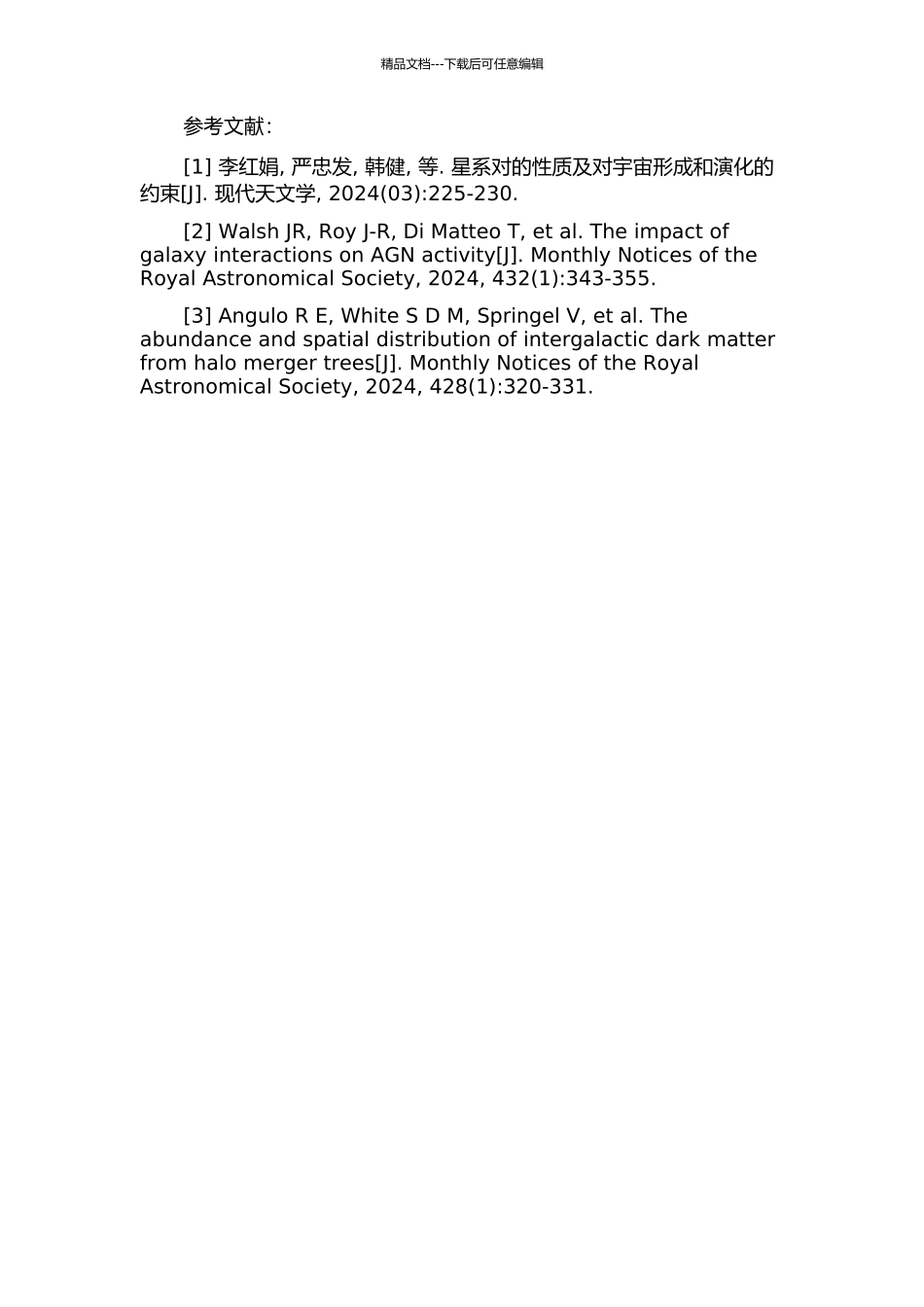 SDSS中场“星系对”性质的研究的开题报告_第2页