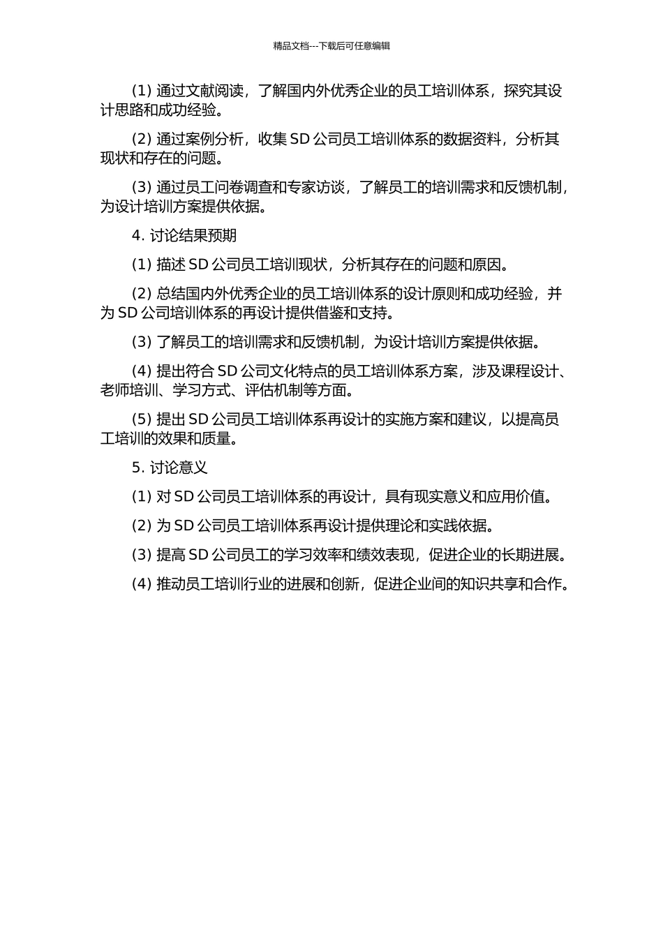 SD公司员工培训体系再设计的开题报告_第2页