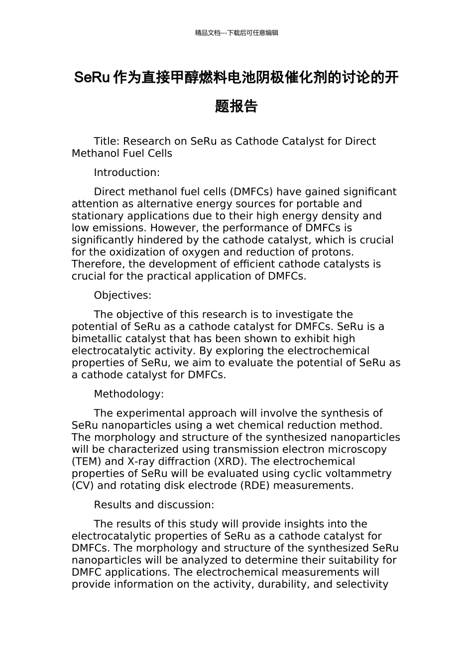 SeRu作为直接甲醇燃料电池阴极催化剂的研究的开题报告_第1页