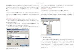 serverFTP服务器配置教程