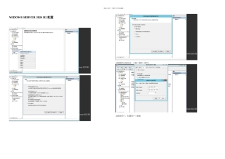 server与G工业路由器搭建LtpVPN