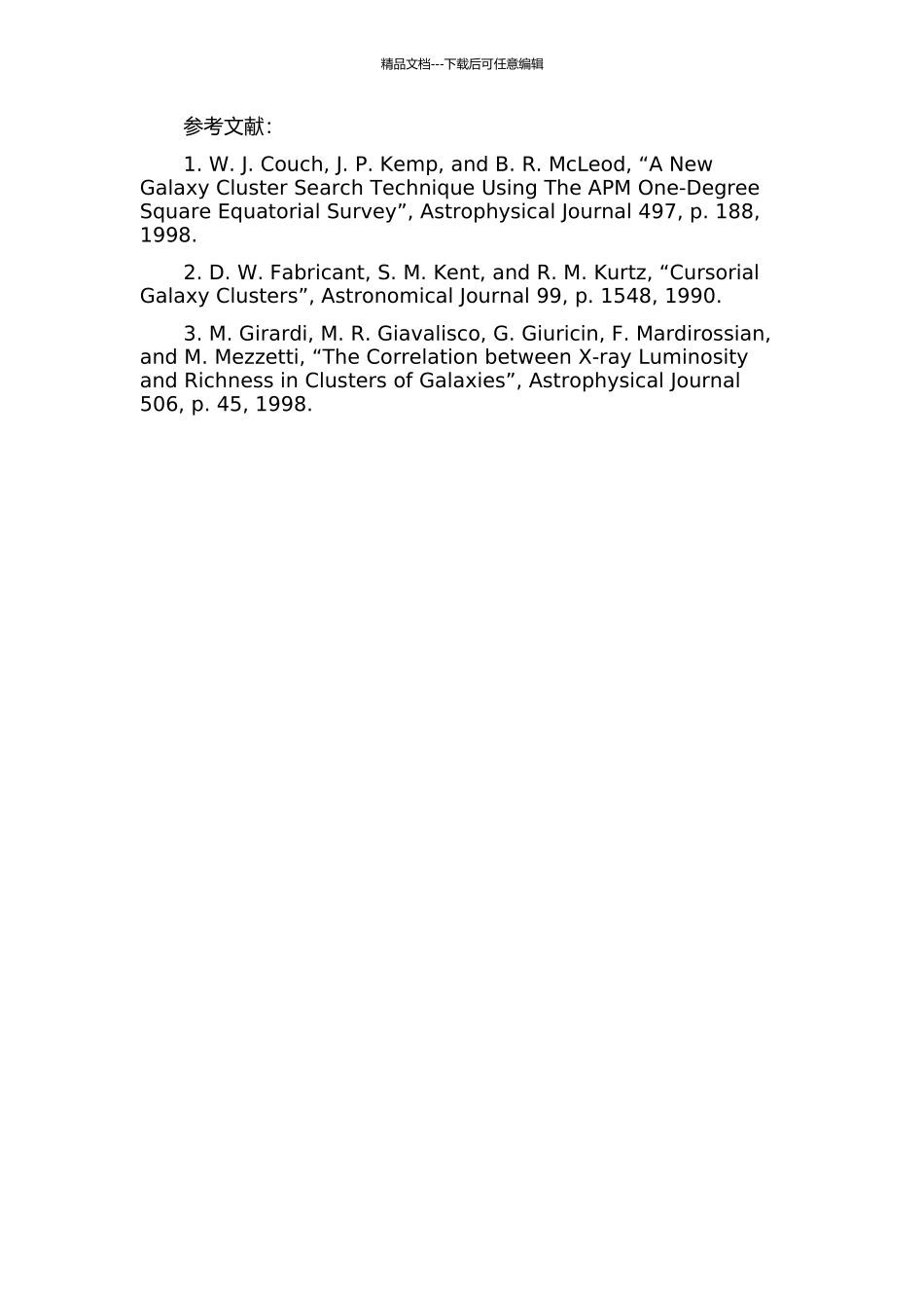 SG3上的“热点”猜想的开题报告_第3页
