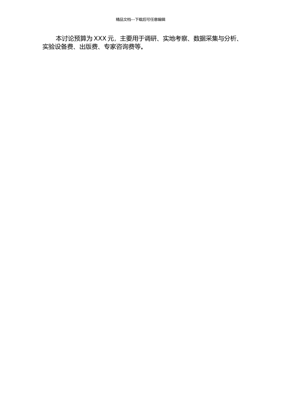 SGMW汽车生产输送线设计与运行研究的开题报告_第2页