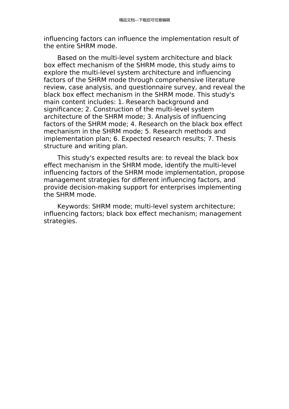 SHRM“黑箱”作用机理的多层体系架构模型研究的开题报告_第2页