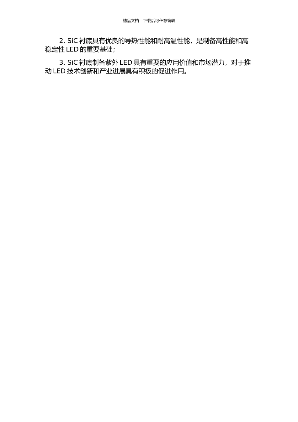 SiC衬底紫外LED制备和研究的开题报告_第2页