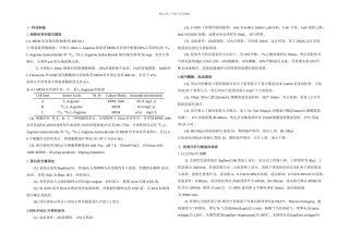 SILAC定量技术方案