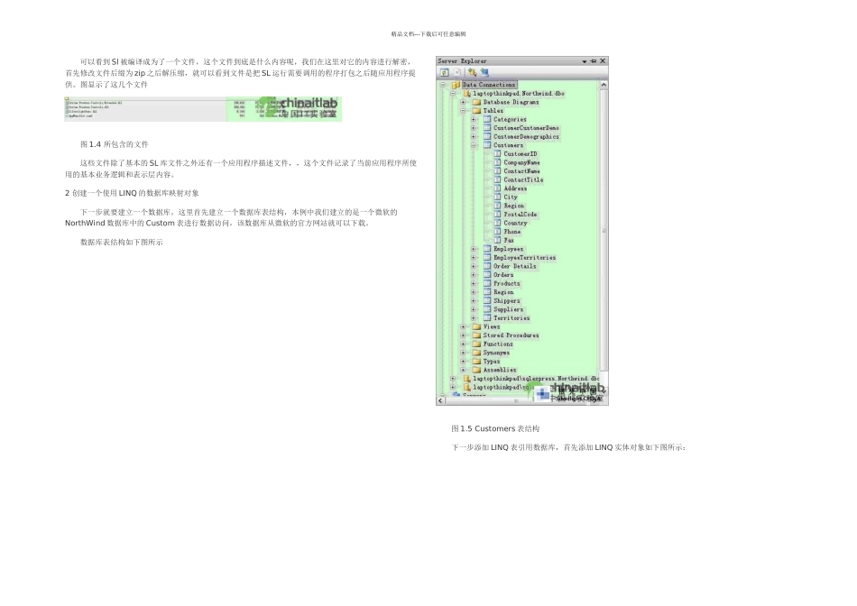 Silverlight与数据库交互示例_第2页