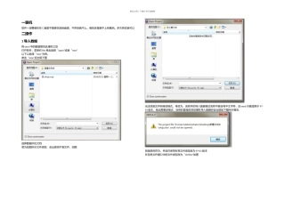 SIMCAP详细操作说明
