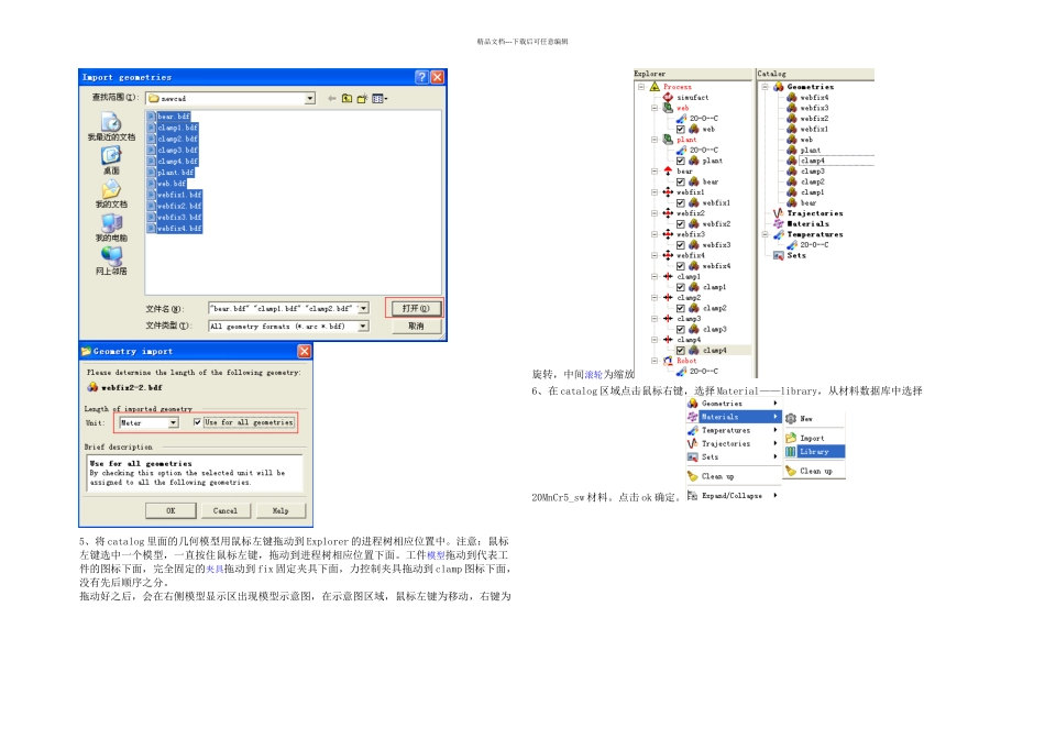 simufactwelding焊接模拟教程_第2页