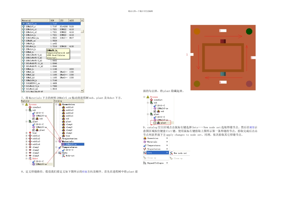 simufactwelding焊接模拟教程_第3页