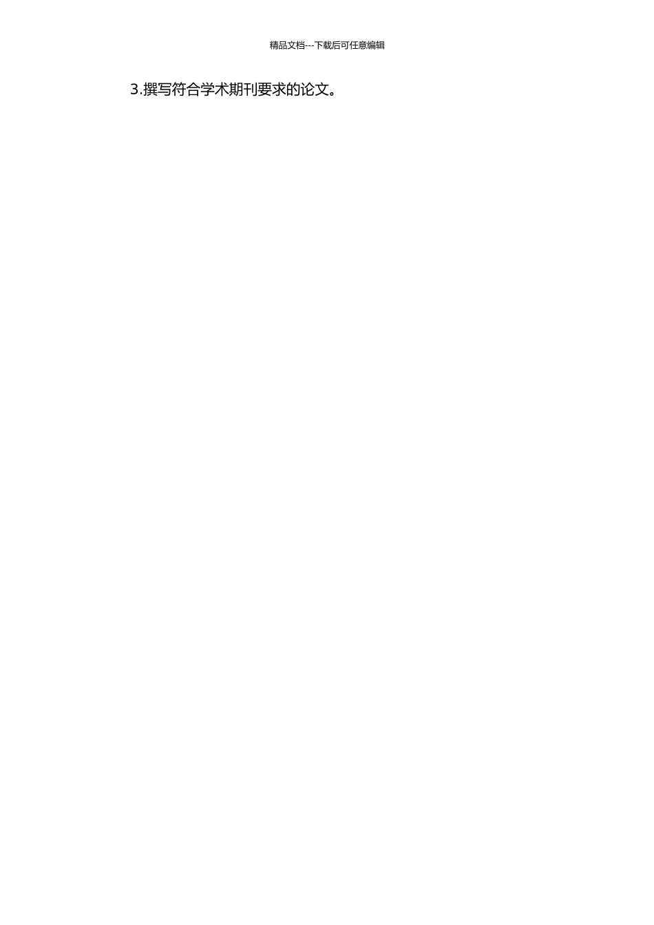 SiO2-PDMS复合耐腐蚀涂层制备与性能研究的开题报告_第2页