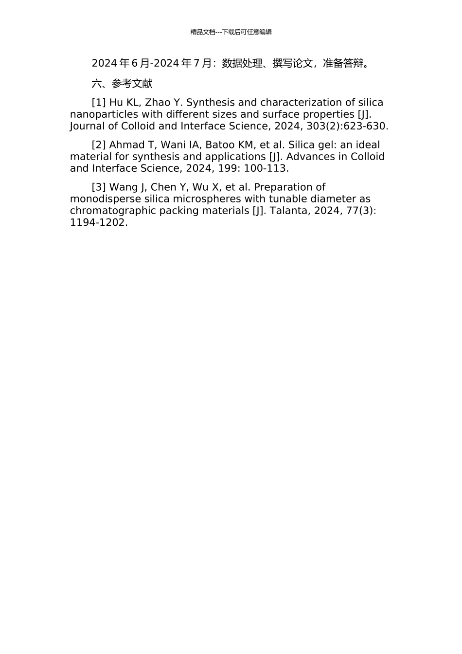 SiO2微球微流控制备技术研究的开题报告_第2页