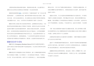 SIS和其他系统的区别