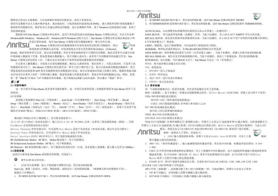 sitmaster详细培训手册_第2页