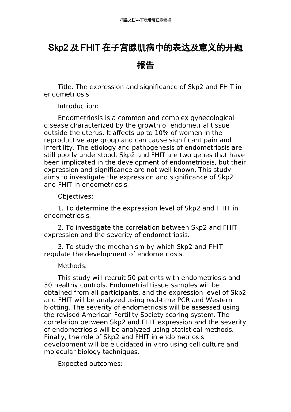 Skp2及FHIT在子宫腺肌病中的表达及意义的开题报告_第1页