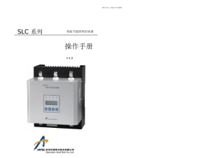 SLC系列智能节能照明控制器要点
