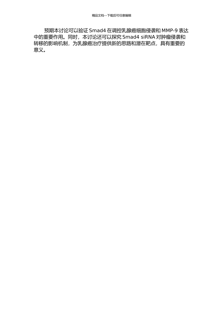 Smad4-siRNA对乳腺癌细胞侵袭和MMP-9表达影响的实验研究的开题报告_第2页