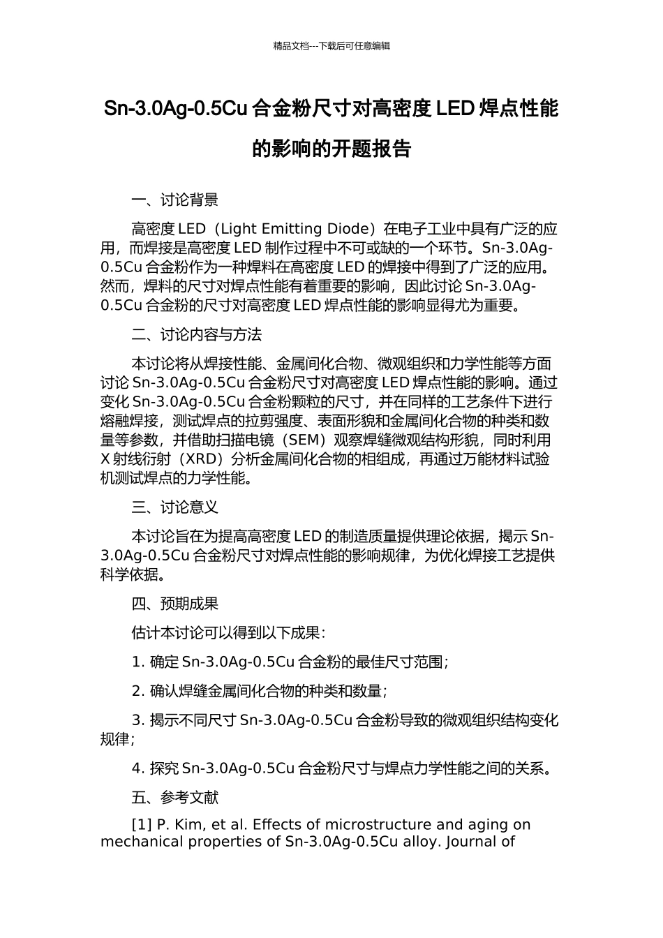 Sn-3.0Ag-0.5Cu合金粉尺寸对高密度LED焊点性能的影响的开题报告_第1页