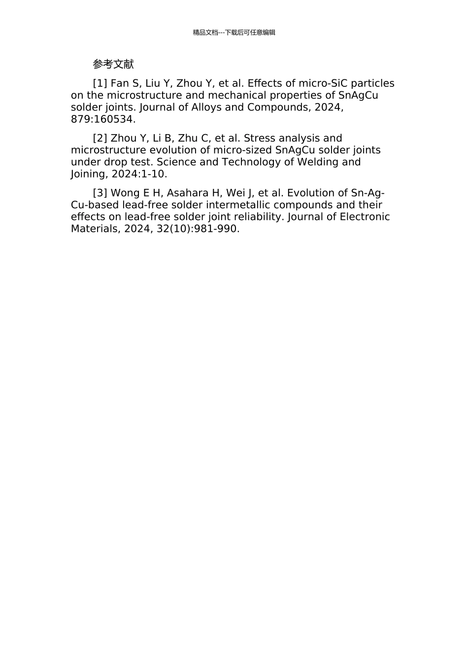 SnAgCuCu微焊点界面IMC演变及脆断分析的开题报告_第3页