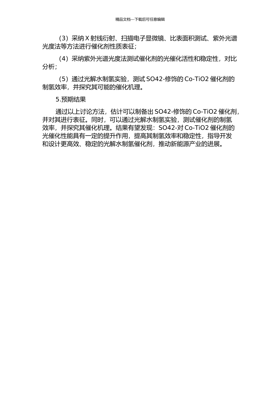 SO42-修饰Co-TiO2光催化剂制备及光解水制氢的开题报告_第2页