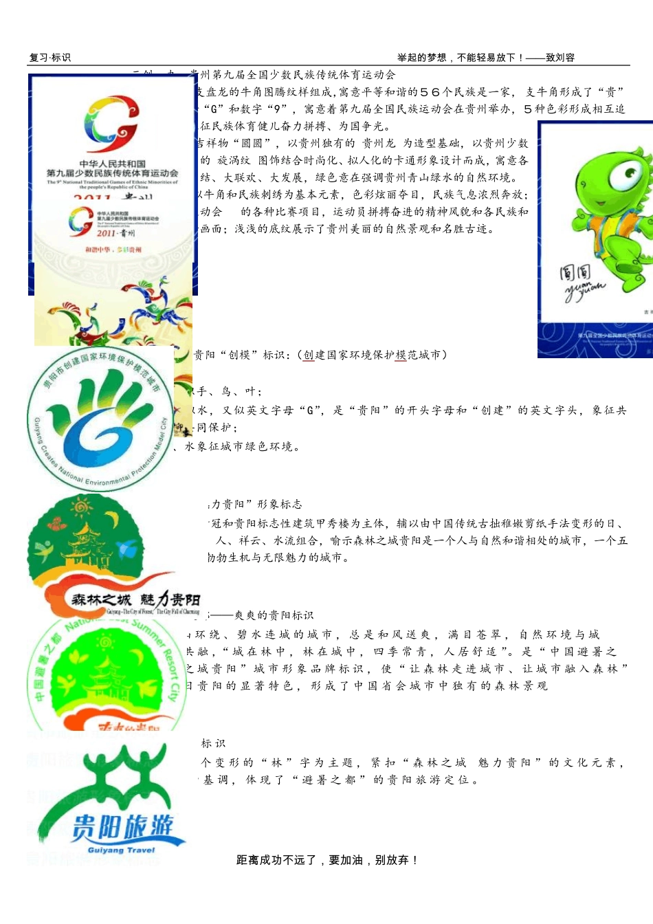 各类标志及含义_第1页