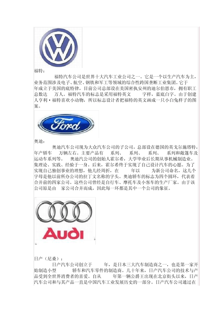 各类标志含义_第3页