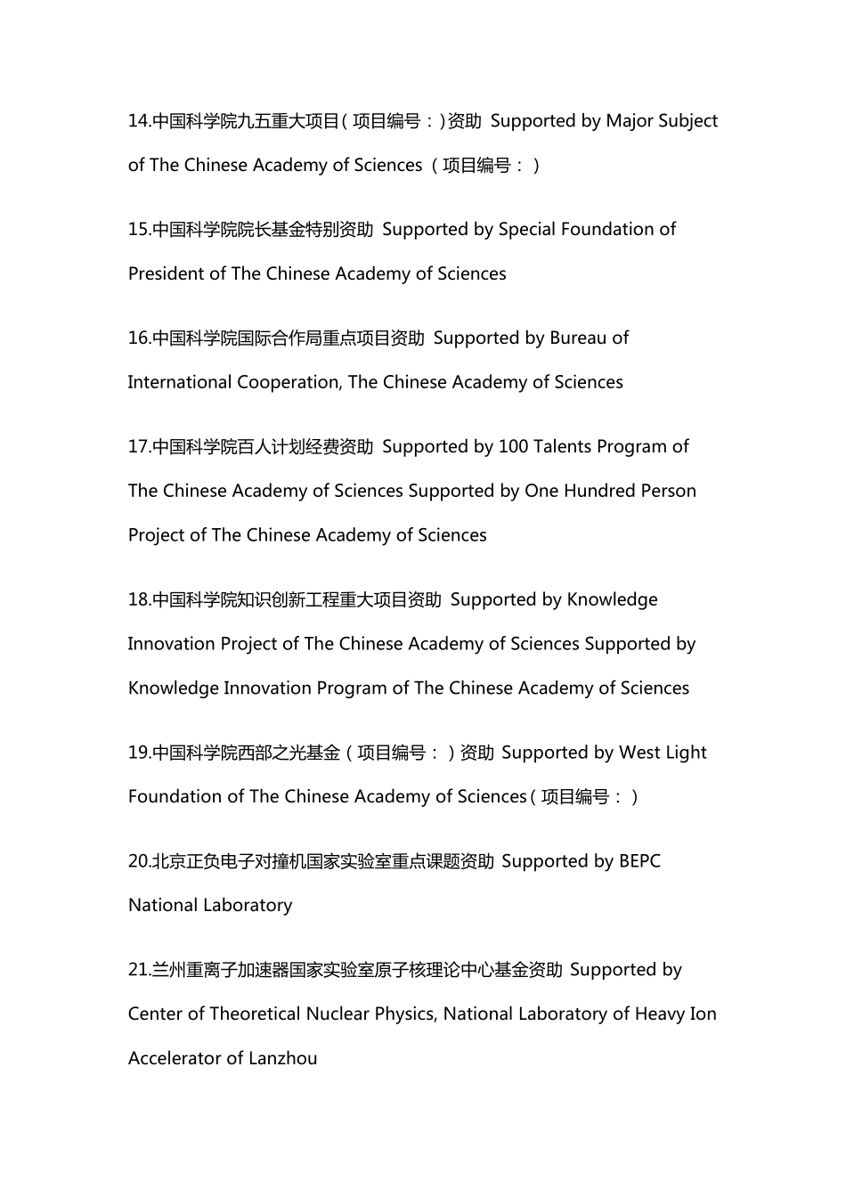 各类科研项目英文翻译名称_第3页