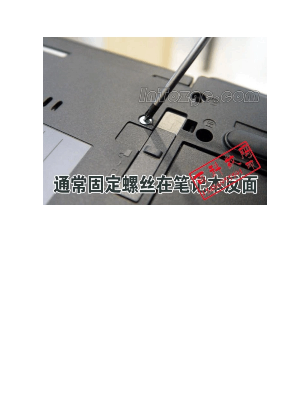 各类笔记本键盘拆解方法_第3页